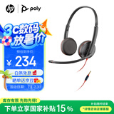 博诣 POLY【政府补贴】惠普双耳头戴式在线学习耳机3225TOP网络教育客服话务耳麦适配笔记本电脑和圆孔手机