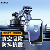 KOVOL车载手机支架真空吸附汽货车仪表台中控台专用吸盘多功能导航支架