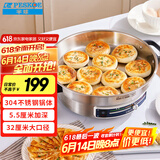 半球（PESKOE）电饼铛 电煎锅 家庭用304不锈钢0涂层电饼档 32CM 加深三明治锅早餐机 DJ2-32