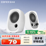 漫步者（EDIFIER） R12U 2.0时尚桌面迷你有线小音响小音箱笔记本台式电脑通用音箱USB 白色