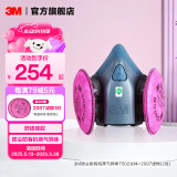 3M防毒面具7502喷漆口罩防尘PM2.5呼吸防护套装硅胶材质半面罩 yzlp 7502+2097滤棉(2对)