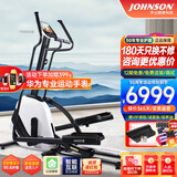 乔山（JOHNSON）椭圆机 家用椭圆仪 可折叠太空漫步机 运动健身器材ANDES 3升级款