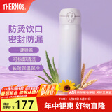 膳魔师（THERMOS）保温杯不锈钢水杯儿童男女士杯子毕业礼物车载定制团购JNL JNL-501渐变紫 500ml