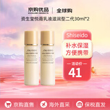 资生堂（SHISEIDO）悦薇水乳中样二代 珀翡紧致亮肤水乳旅行套装补水保湿 送人礼物 二代悦薇乳液【滋润型】30ml*2