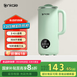 ankale破壁机 家用多功能全自动榨汁杯料理豆浆机五谷杂粮免煮 小型1-2-3-4-5人用 「食品级304不锈钢」850mL+绿色