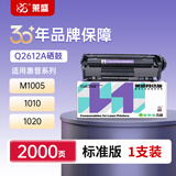 莱盛LSWL-Q2612A硒鼓 适用惠普1010 1012 1015 1018 1020 1020 plus  M1005 佳能LBP-2900 2900+粉盒