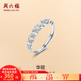 周六福（ZLF）  PT950铂金戒指女款同心锁送女友活口可调节白金戒指 活口-1.69g