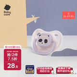 babycare安抚奶嘴新生儿咬胶超软宝宝睡觉神器仿真实感贝尼诺S码 米白色