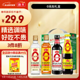 海天 生抽酱油500ml+蚝油+料酒+醋 0添加礼盒【 酿造酱油】