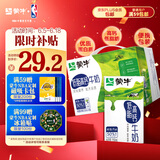 蒙牛低脂高钙牛奶 250ml*16盒 每100ml含125mg钙 健身伴侣（礼盒装）