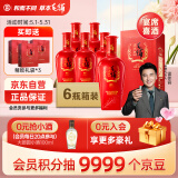 劲牌 毛铺苦荞酒  喜荞酒金荞 50度 500ml*6瓶 整箱装