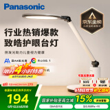 松下（Panasonic）学习台灯减蓝光护眼台灯AA级阅读台灯家用儿童护眼灯调光智能台灯