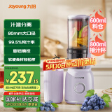 九阳（Joyoung）【国家补贴】榨汁机原汁机 家用多功能电动榨汁机全自动冷压炸果汁果蔬机渣汁分离Z5-LZ520