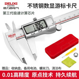 德力西电子游标卡尺高精度数显工业级油标卡尺数显不锈钢-150mm