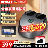 DEDAKJ【德国品牌】足疗机足底脚部足部按摩器舒缓放松脚底按摩仪揉捏脚热敷送长辈生日父母实用节日礼物 标准款【1年换新】MF01