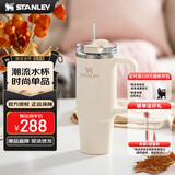 STANLEY巨无霸吸管杯水杯保温杯大容量办公车载不锈钢杯子887ML-米白色