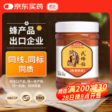 捷氏枇杷蜂蜜900g稀有冬蜜单花蜜自然成熟原蜜花蜜孕妇老人枇杷膏