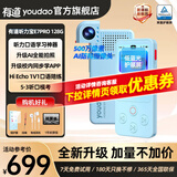 有道听力宝E7PRO智能复读机E6pro随身听MP3小学初高中通用 英语听力跟读口语练习听说宝Pro 有道听力宝E7PRO【128G】