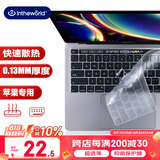 极川 苹果MacBook Pro 13英寸M1/M2键盘膜20/2022款笔记本电脑键盘保护膜Touch Bar触控条全覆盖防尘罩