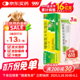 3盒装999皮炎平 糠酸莫米松凝胶乳膏 0.1%*10g 用于湿疹 皮肤瘙痒止痒 神经性皮炎 脂溢性皮炎 阴囊瘙痒