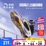 安踏儿童运动鞋男童鞋中大童秋冬风洞2.0实战篮球鞋减震耐磨运动战靴 草紫色/黑-4 38码