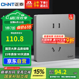 正泰（CHNT）开关插座墙壁面板家用86型面板正五孔插座6C幻银灰10只装插座套装