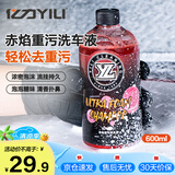 亿力洗车液高泡沫汽车清洁剂强力去污 泡泡糖味赤焰重污洗车液 600ml