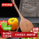 京东京造 锅铲 木铲炒菜铲进口鸡翅木厨房烹饪器具【无漆无蜡】加长防烫
