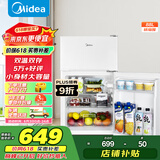 美的（Midea）88升迷你双开门小冰箱租房宿舍办公室小型家用双温可冷冻冷藏节能BCD-88CM
