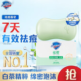 舒肤佳香皂 排浊皂深层洁净洁面沐浴洗手男女通用清香家庭装肥皂新升级 7天有效祛痘|白茶108g