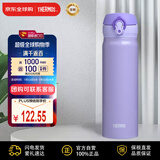 膳魔师(THERMOS) 保温杯保冷杯尊贵紫500ml不锈钢水杯学生杯子JNL-503