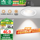 雷士（NVC）射灯led防眩超薄筒灯嵌入式天花灯网红小山丘背景墙客厅卧室孔灯 弧影Ra98-白-7W暖白光开孔75mm