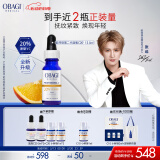 欧邦琪【张远同款】第二代维C焕活修护精华左旋VC 20% 12.5ml