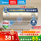 美的（Midea）出品WAHIN储水式电热水器50升出租屋大功率速热节能加长防电墙国家补贴F5020-KY1(H)
