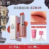 3CE柔雾管口红赤陶柚BREEZYMELODY悸动橘唇釉唇膏生日礼物送女友