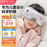 阿尔普（aerpul）儿童护眼仪眼睛按摩仪器热敷眼罩缓解疲劳青少年男孩女孩初中生小学生生日礼品61六一儿童节礼物 蓝牙款【蓝牙连接+热敷+多频震动+轻音乐】
