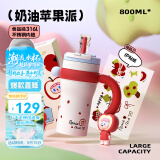 BABLOV花伴森霸气杯大容量保温杯女士节日礼物多巴胺配色水杯夏季保冷杯 奶油苹果派 800ml