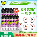 雷达（Raid）基孔肯雅热杀虫剂喷雾600ml*24瓶 整箱装 无香型