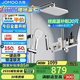 九牧（JOMOO）花洒一键启停锁温锁流巨幕自洁顶喷记忆精灵淋浴器36671-783/1B-1