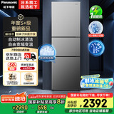 松下（Panasonic）【国家补贴20%】Xtra蔓越莓300升家用小型冰箱三开门超薄自动制冰一级能效风冷无霜NR-XC30GJB-S