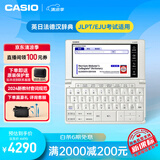 CASIO 卡西欧电子辞典 E-XA800SR 英日法德汉辞典、多国语学习、 星光银 E-XA800SR星光银