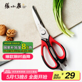 张小泉 家用厨房多功能厨房鸡骨剪可拆卸剪刀家用剪刀