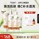 法兰琳卡护肤品套装护肤礼盒维C沙棘透亮补水保湿水乳精华4件套生日礼物女