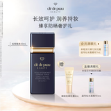 肌肤之钥（CPB）短管隔离30ml 持妆妆前乳提亮肤色化妆品礼盒护肤品套装生日礼物