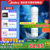 美的净水器滤芯适用MU136A-4，MU131A-5、MRC1686A-50G、MRC1795A-75G、MRC1592A-50G、M6系列- 后置活性炭滤芯