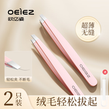 欧亿姿（oeiez）眉夹夹子修眉小镊子拔毛钳男拔胡子胡须假睫毛镊子拔眉修眉工具 【粉色平/斜】2支装+收纳盒