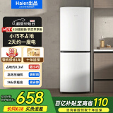 Leader海尔智家冰箱出品 统帅冰箱小型双开门节能省电深冷速冻两门双门电冰箱 低噪家用小冰箱177升