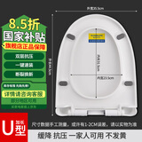 起点如日（QIDIANRURI）马桶盖通用加厚坐便器盖子家用UV型座厕盖板老式抽水马桶圈器配件 【加长U型】双层加厚抗断