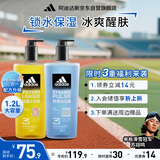 阿迪达斯 （adidas）男士沐浴露洗发水洗面奶三效合一套装 征服600ml+热情600ml
