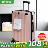 欧遥行李箱高颜值加厚拉链拉杆箱大容量结实耐用男女旅行密码箱硬皮箱 加厚防刮耐磨【樱花粉】双层防爆 28英寸 【大容量长途旅行】